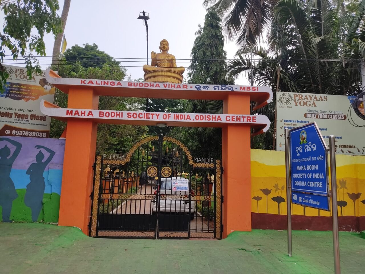 Front Gate Of Odisha Center