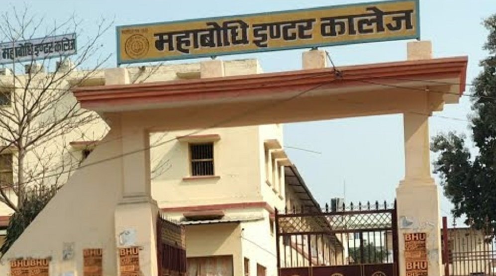 Maha Bodhi Inter College Entrance